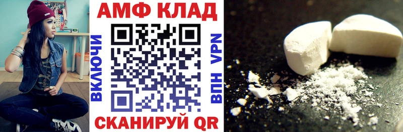 Amphetamine VHQ  Купить закладки  Находка 