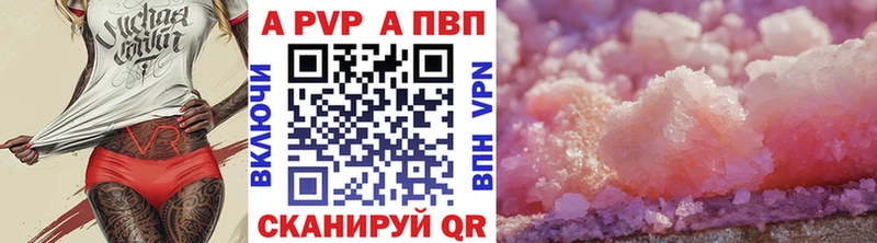 Альфа ПВП VHQ  Купить закладки  Находка 