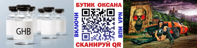 БУТИРАТ буратино  Купить где  Находка 