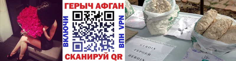 Купить где  Находка  Героин афганец 