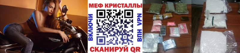 МЯУ-МЯУ mephedrone  Купить где  Находка