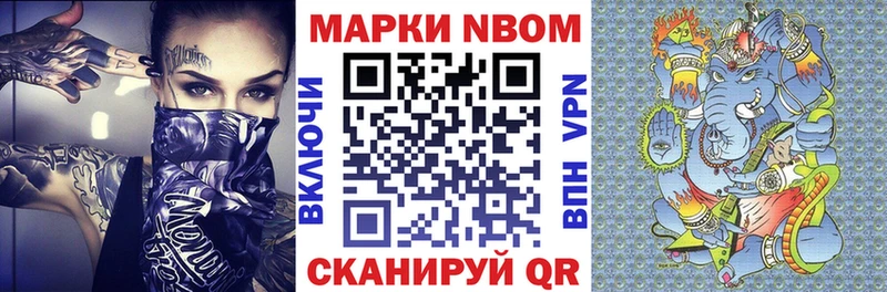 Марки NBOMe 1,5мг  Купить закладки  Находка 
